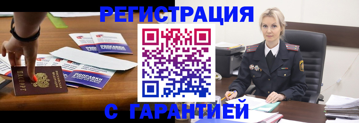 временная регистрация собственник в Кондрово