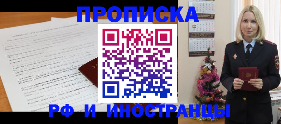 прописка поиск в Кондрово