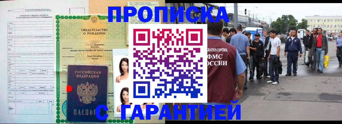 прописка в квартире в Кондрово