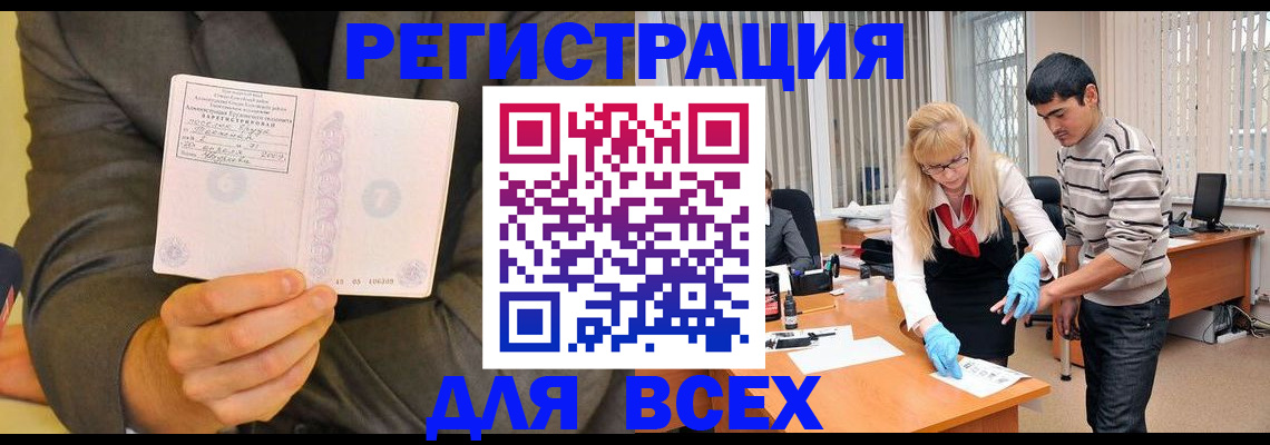 временная прописка в Кондрово