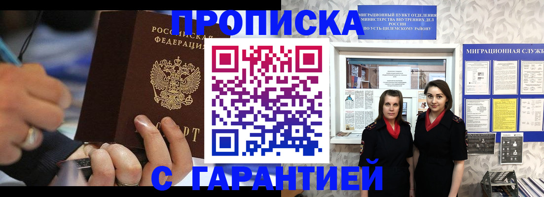 прописка регистрация в Кондрово