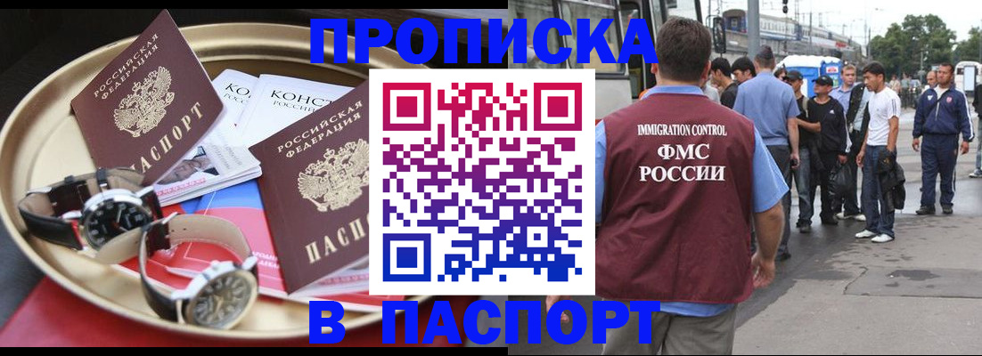 где прописаться в Кондрово